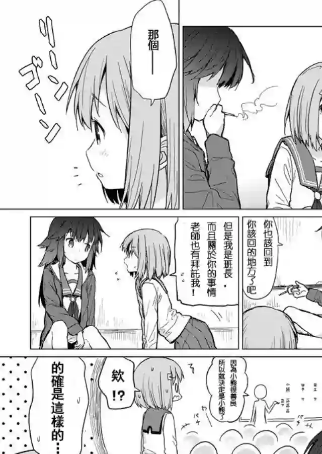 飞野同学是笨蛋第01话