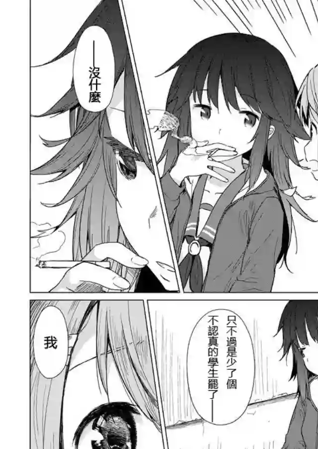 飞野同学是笨蛋第01话