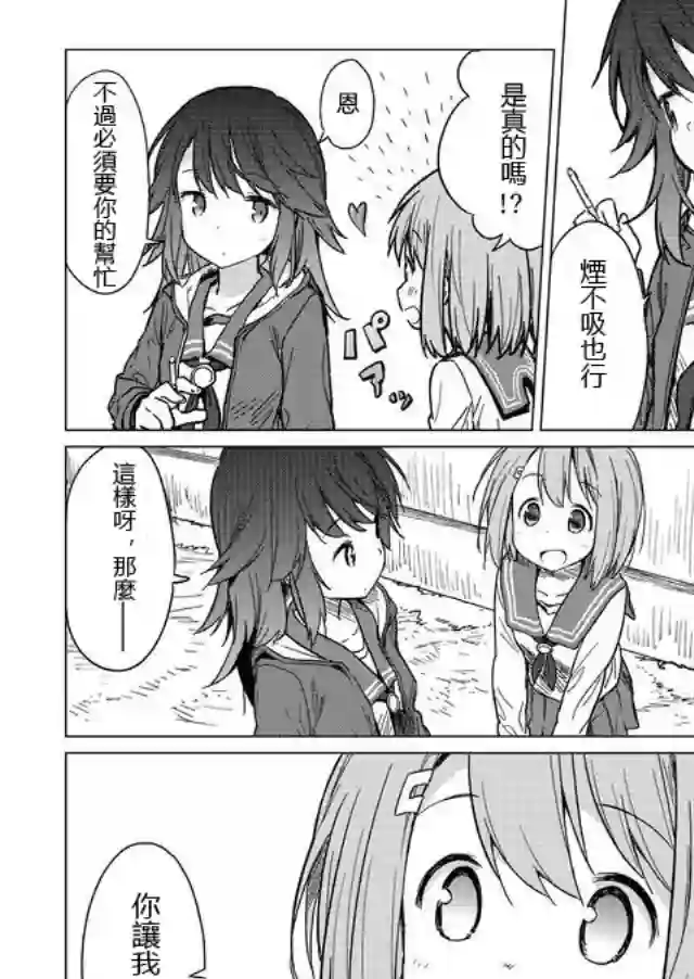 飞野同学是笨蛋第01话