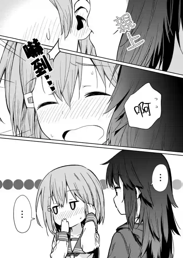 飞野同学是笨蛋第03话