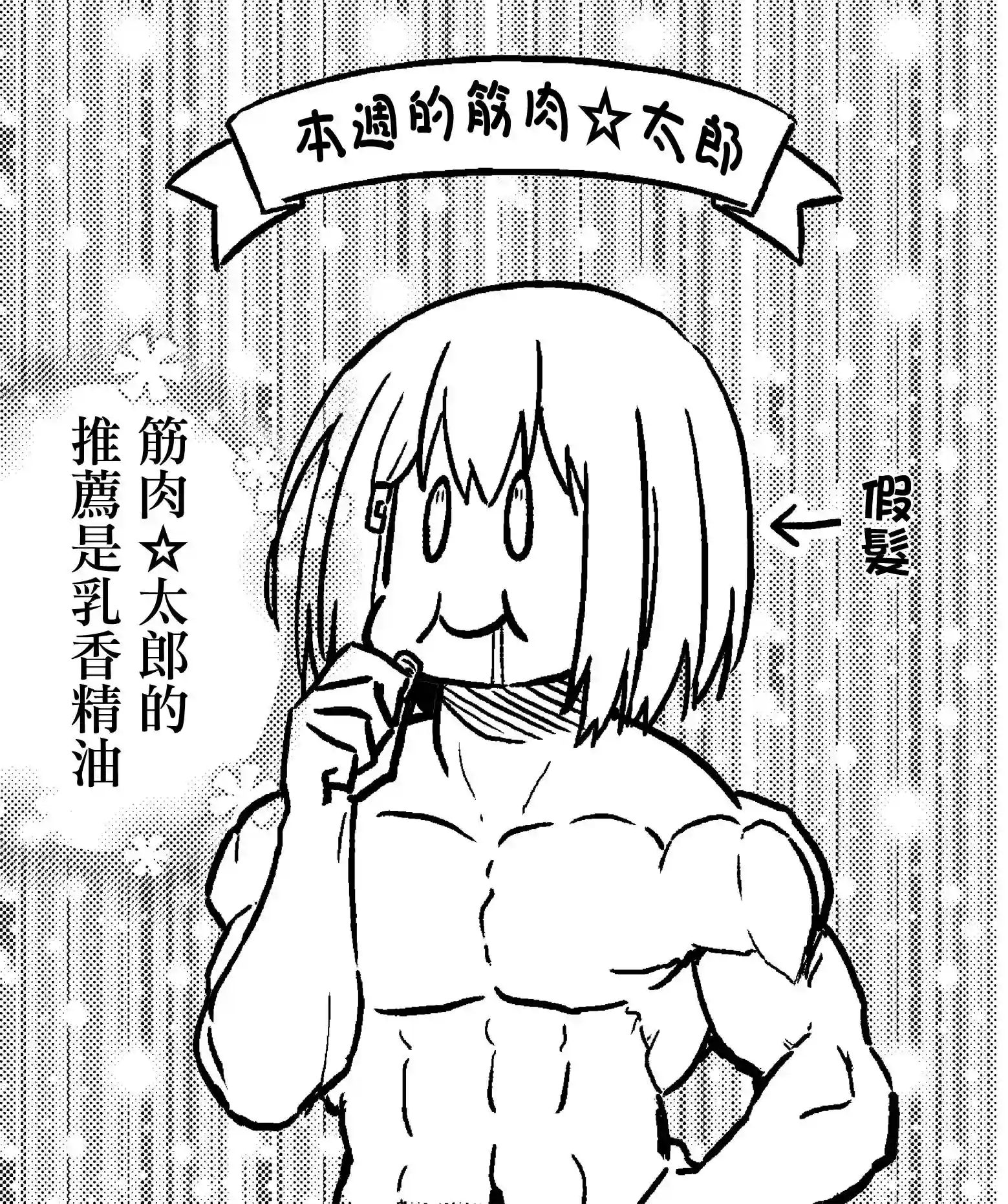 飞野同学是笨蛋第04话
