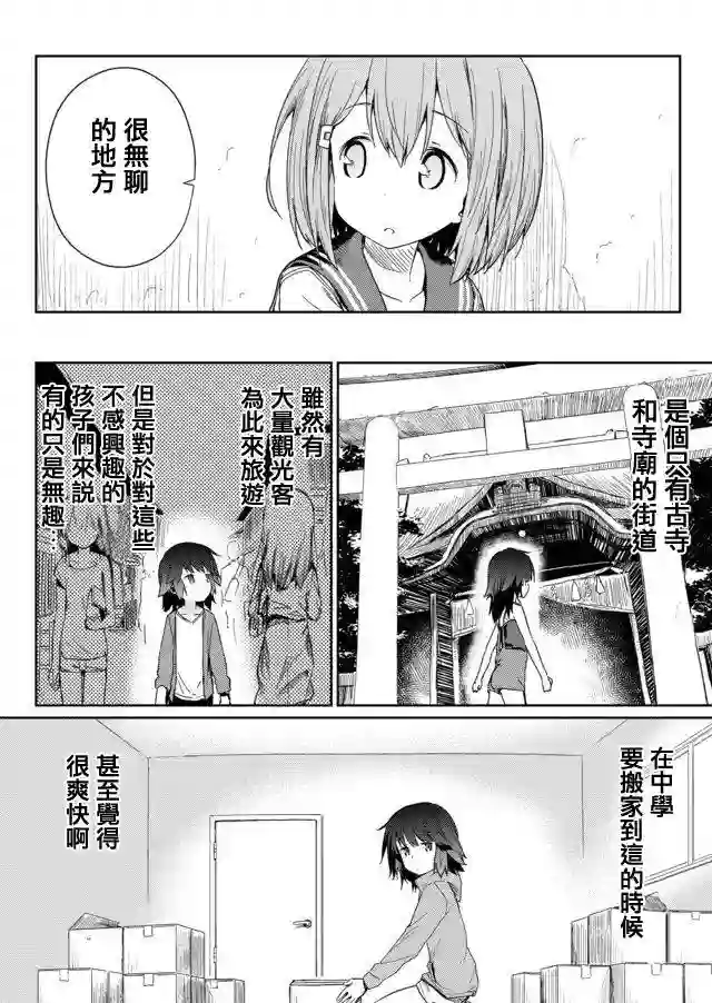 飞野同学是笨蛋第04话