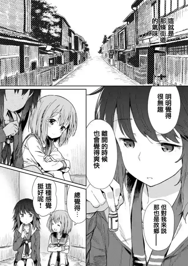 飞野同学是笨蛋第04话