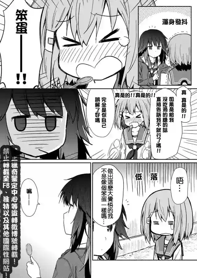 飞野同学是笨蛋第05话
