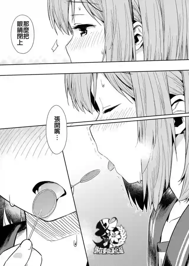 飞野同学是笨蛋第05话