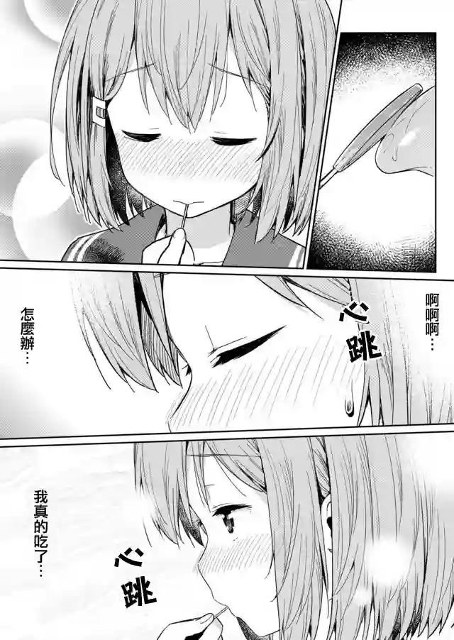 飞野同学是笨蛋第05话
