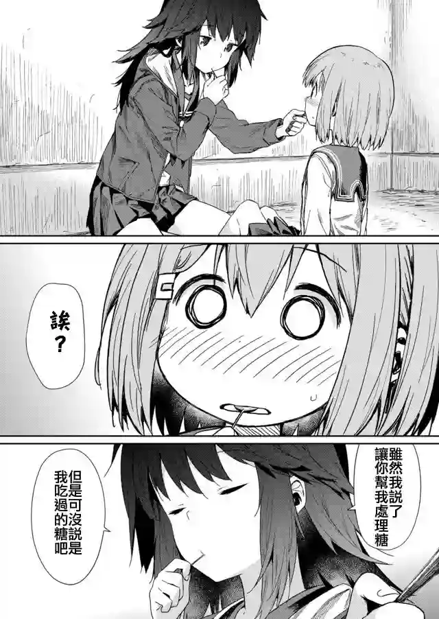 飞野同学是笨蛋第05话