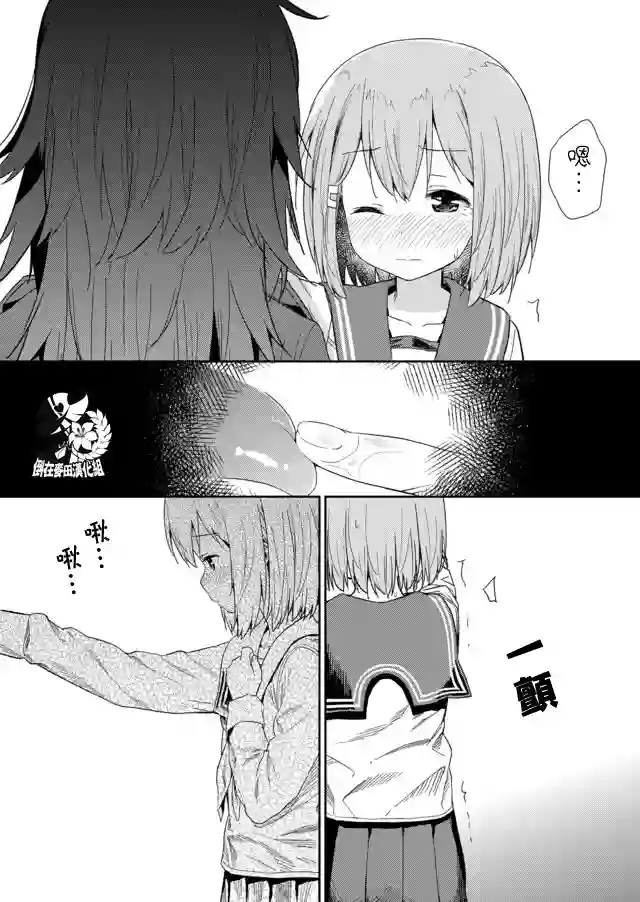 飞野同学是笨蛋第5.5话
