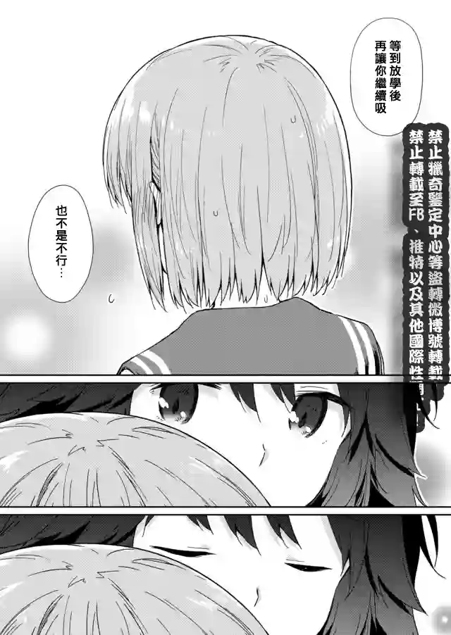 飞野同学是笨蛋第5.5话