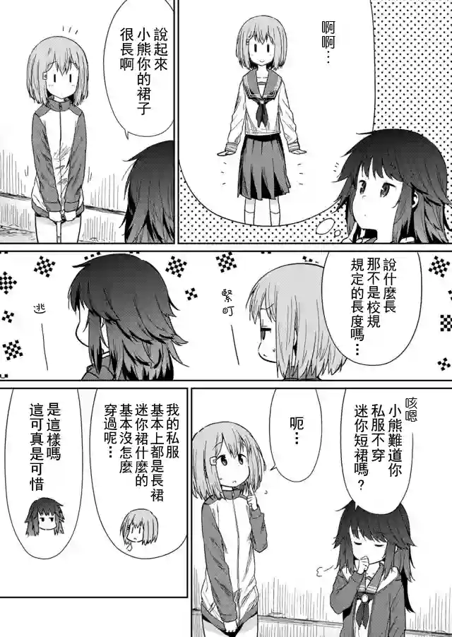 飞野同学是笨蛋第06话