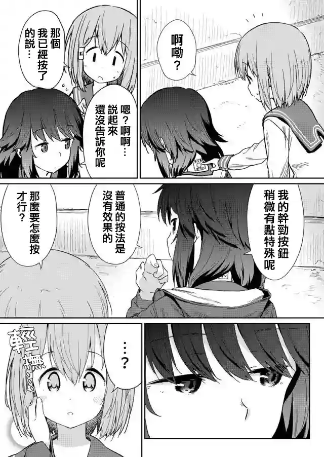 飞野同学是笨蛋第07话
