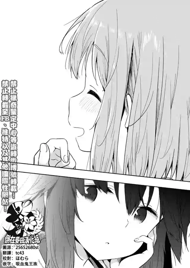 飞野同学是笨蛋第08话