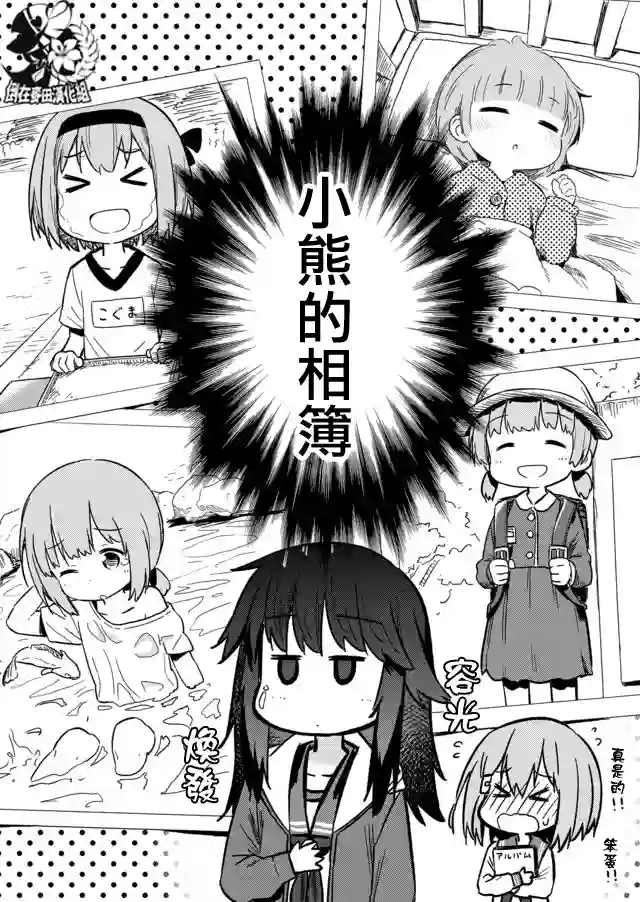 飞野同学是笨蛋第09话