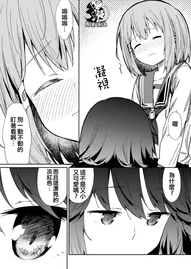 飞野同学是笨蛋第09话