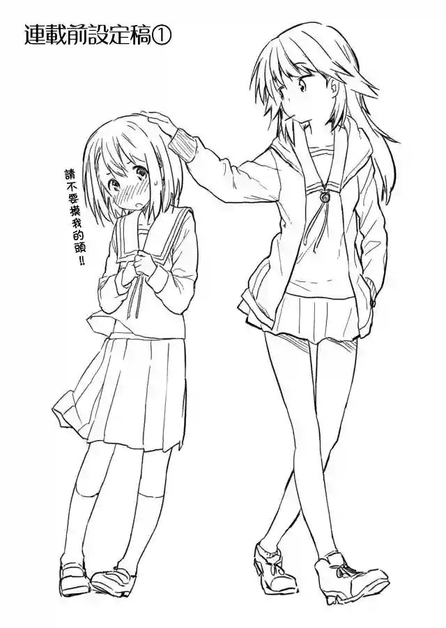 飞野同学是笨蛋休刊声明＆插画