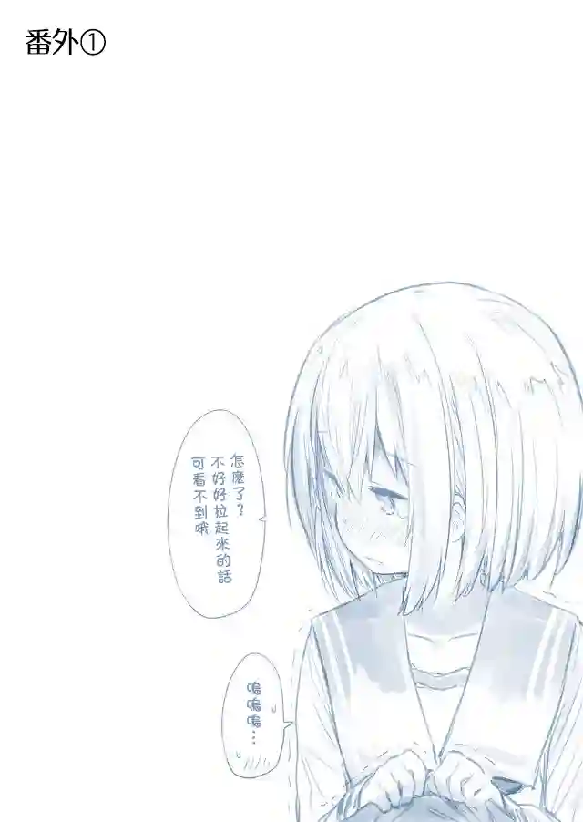 飞野同学是笨蛋休刊声明＆插画