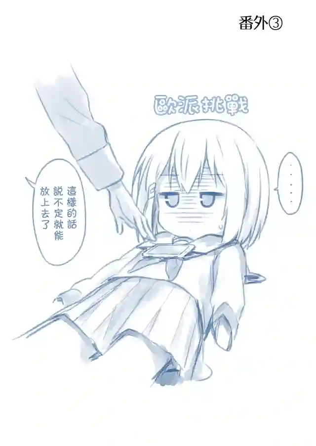 飞野同学是笨蛋休刊声明＆插画