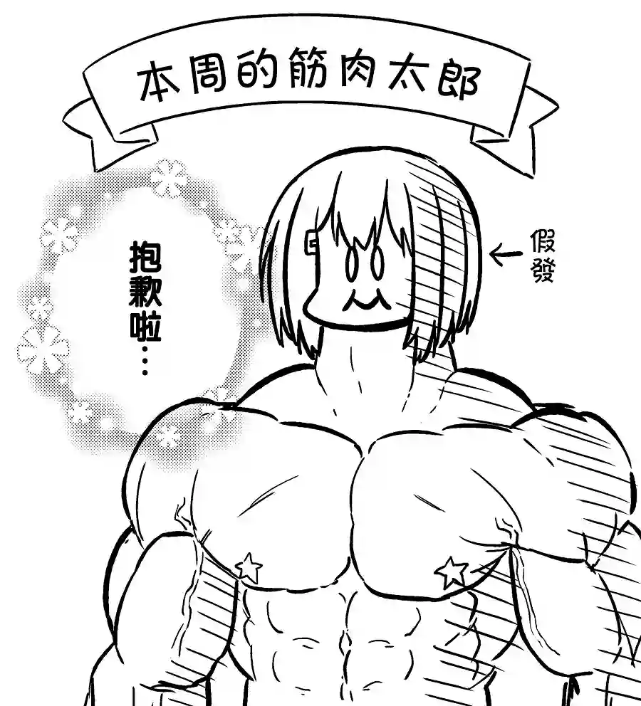 飞野同学是笨蛋休刊声明＆插画
