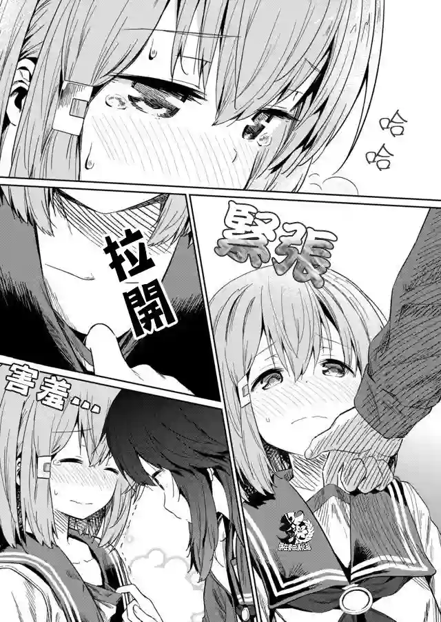 飞野同学是笨蛋第14话