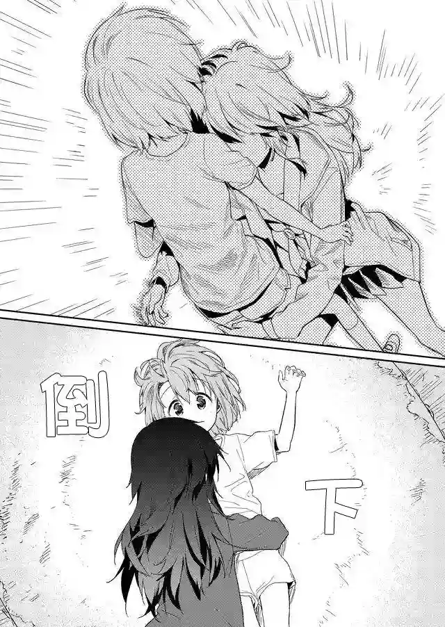 飞野同学是笨蛋第20话