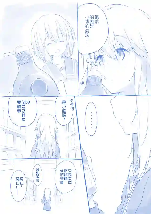 飞野同学是笨蛋休刊