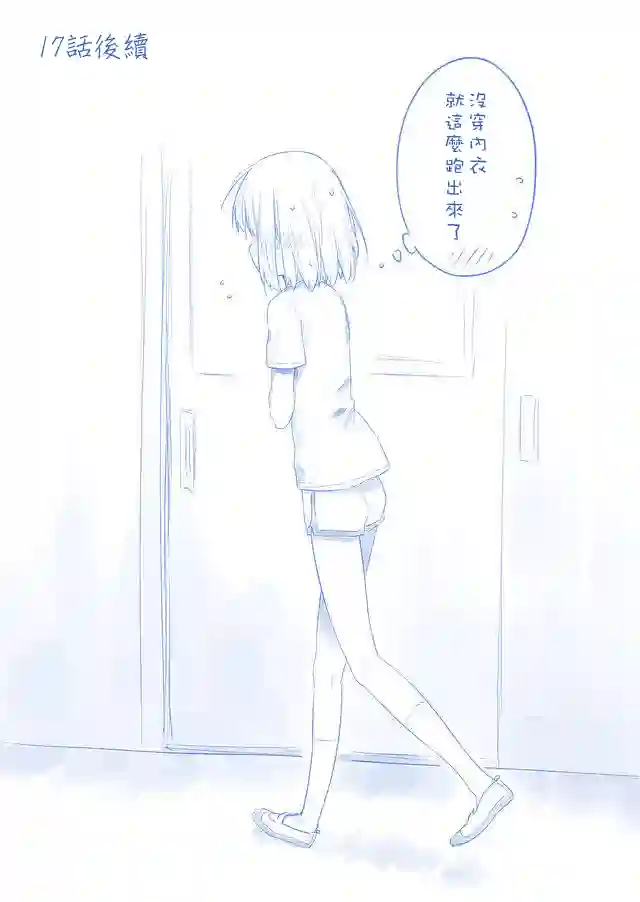飞野同学是笨蛋休刊
