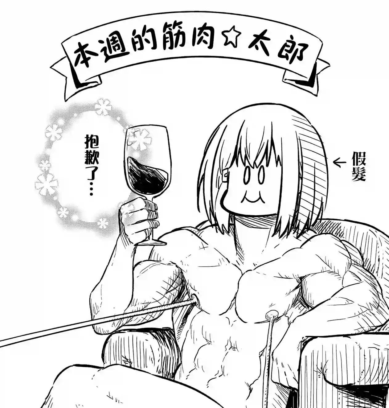 飞野同学是笨蛋休刊