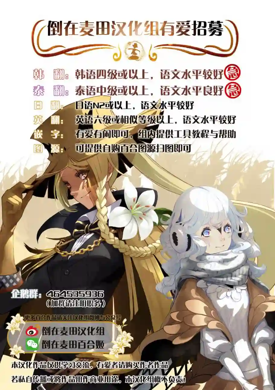 飞野同学是笨蛋休刊
