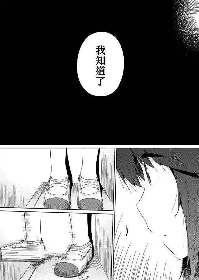飞野同学是笨蛋第24话