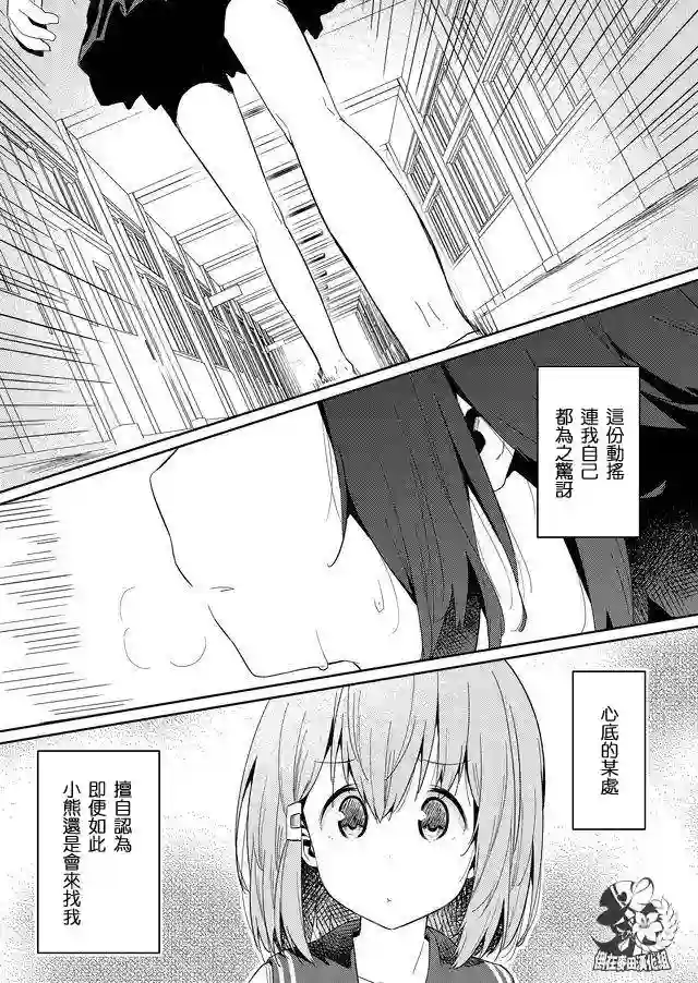 飞野同学是笨蛋第24话