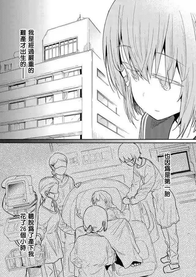 飞野同学是笨蛋第25话