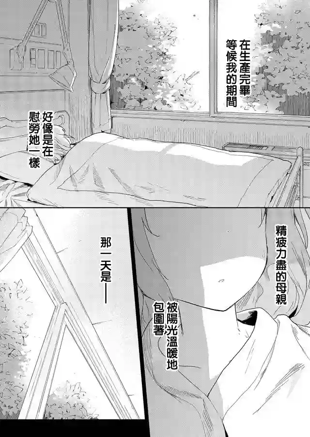 飞野同学是笨蛋第25话