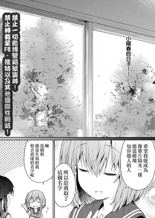 飞野同学是笨蛋第25话