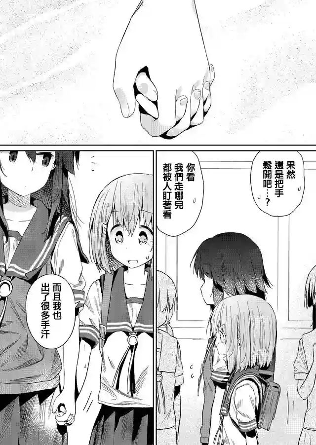 飞野同学是笨蛋第29话