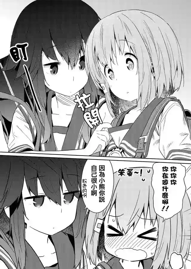 飞野同学是笨蛋第29话