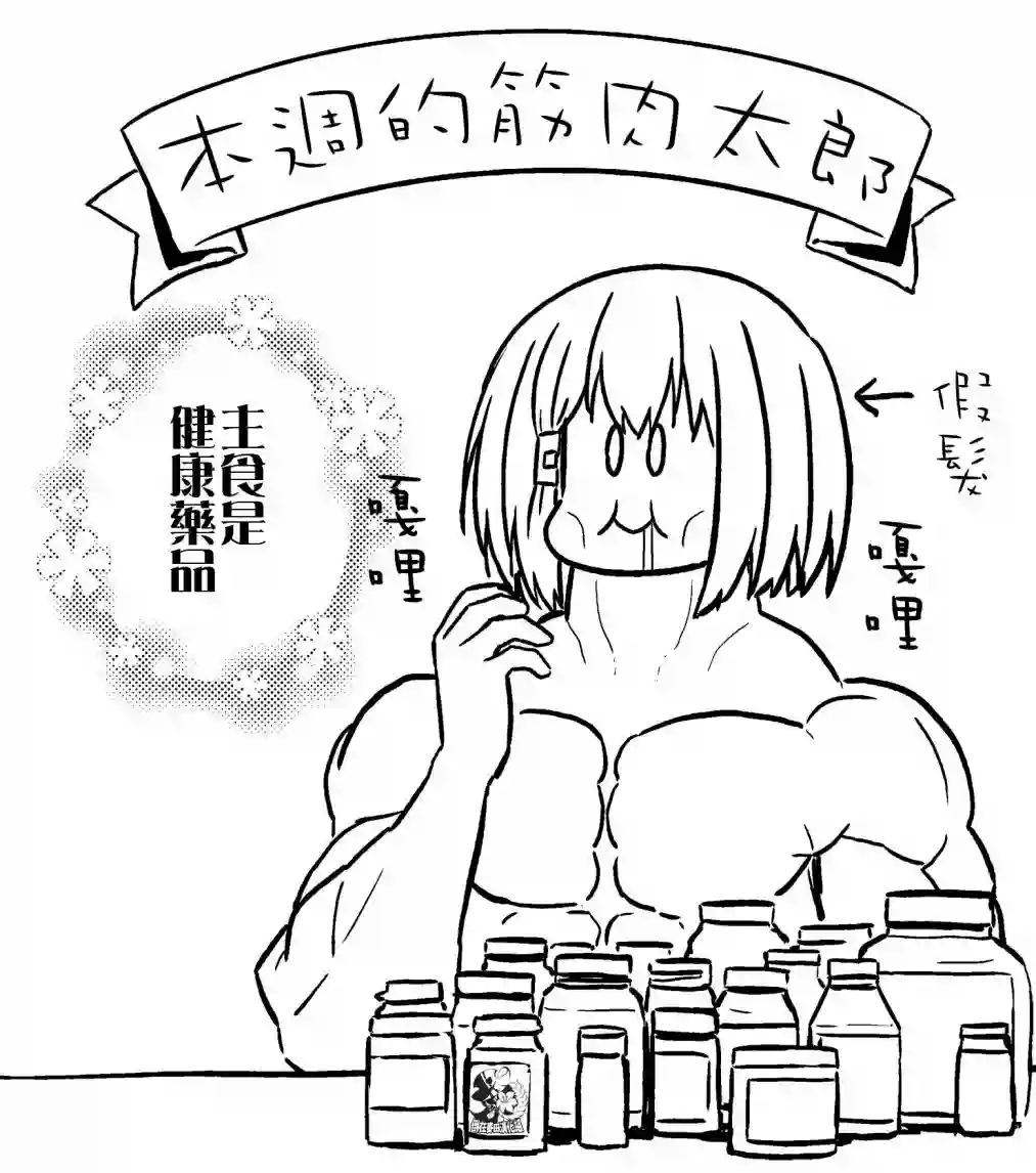飞野同学是笨蛋第30话