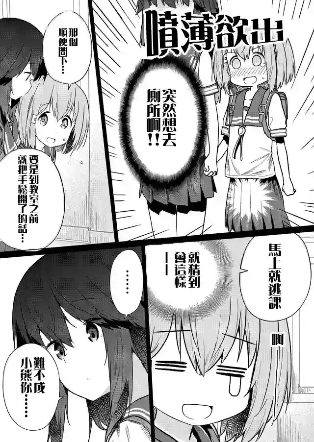飞野同学是笨蛋第30话