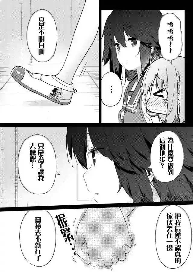 飞野同学是笨蛋第30话
