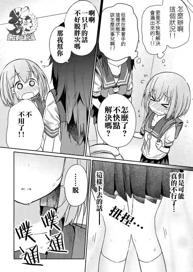 飞野同学是笨蛋第30话