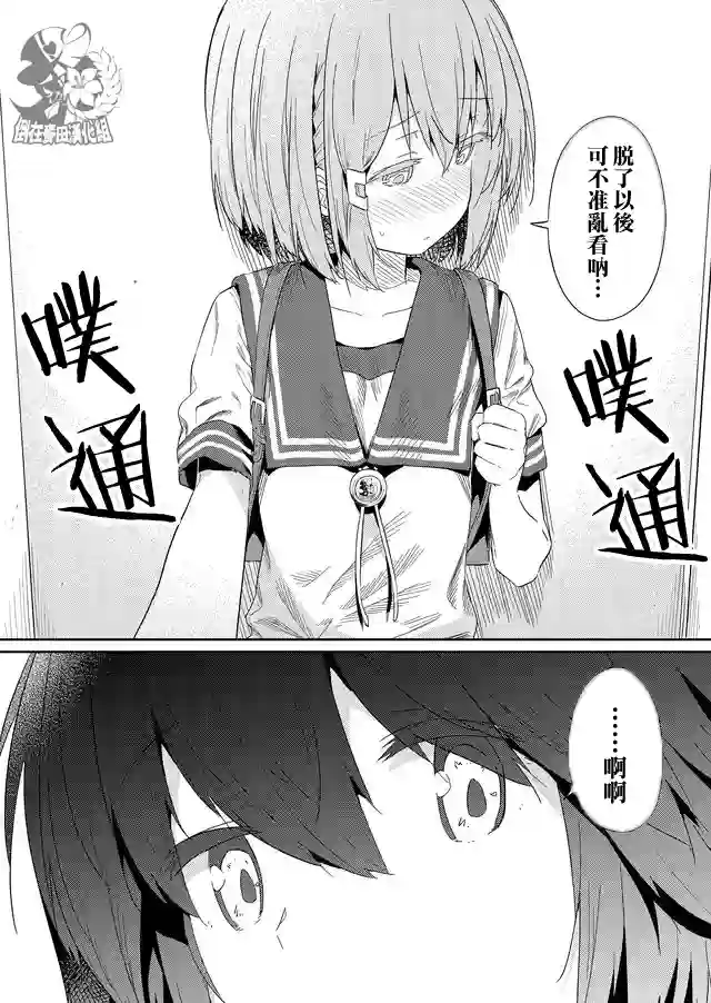 飞野同学是笨蛋第30话