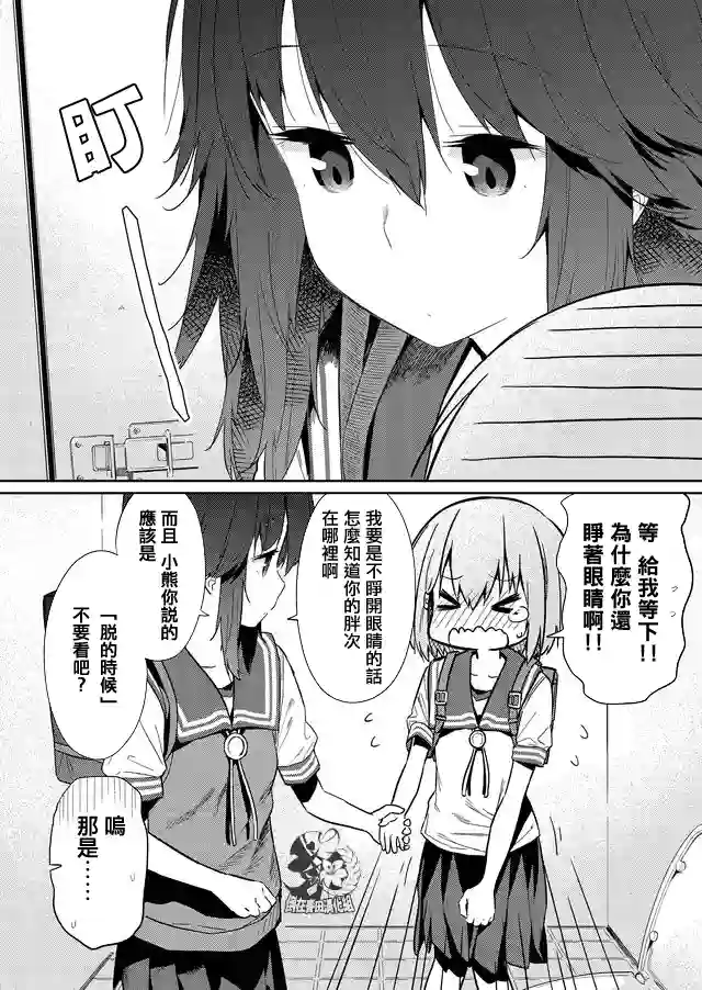 飞野同学是笨蛋第31话