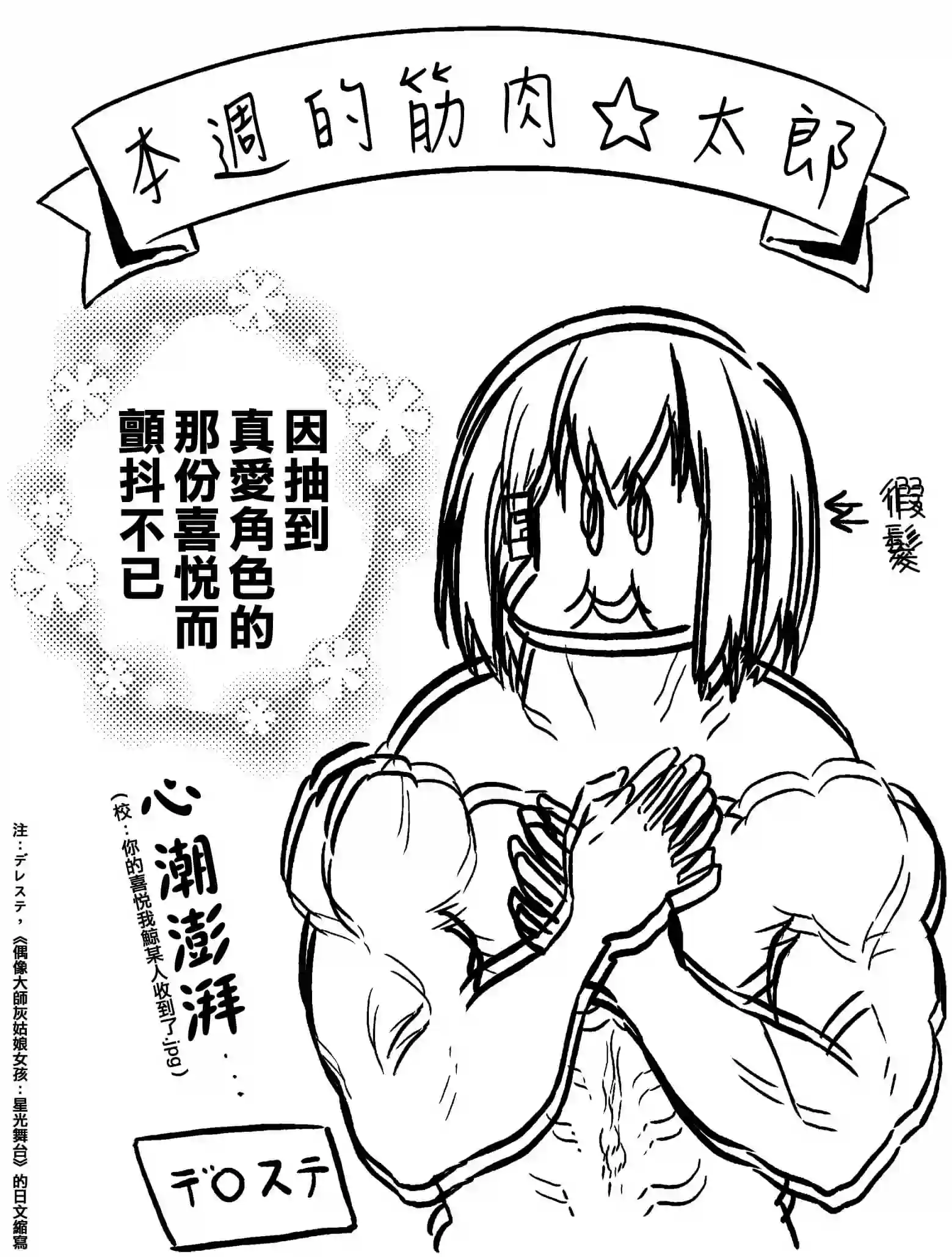 飞野同学是笨蛋第31话