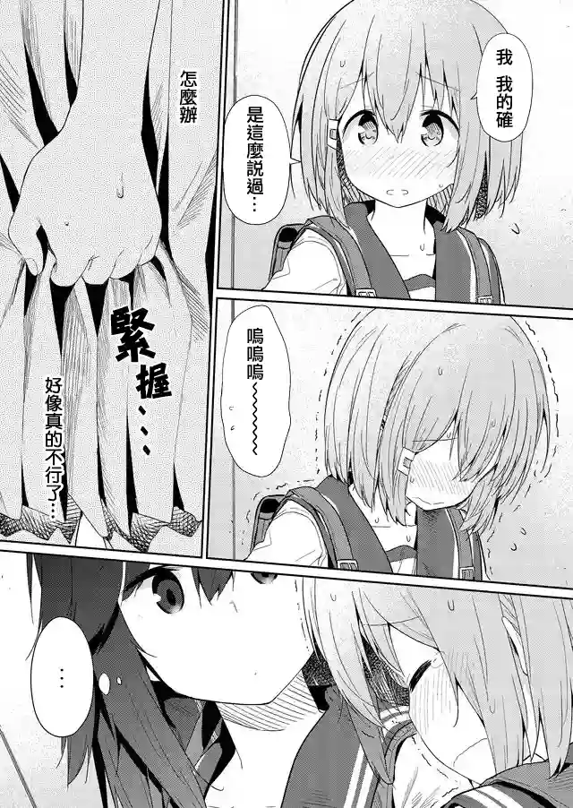 飞野同学是笨蛋第31话
