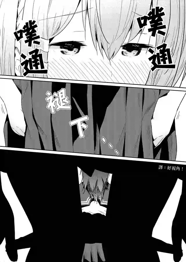 飞野同学是笨蛋第31话