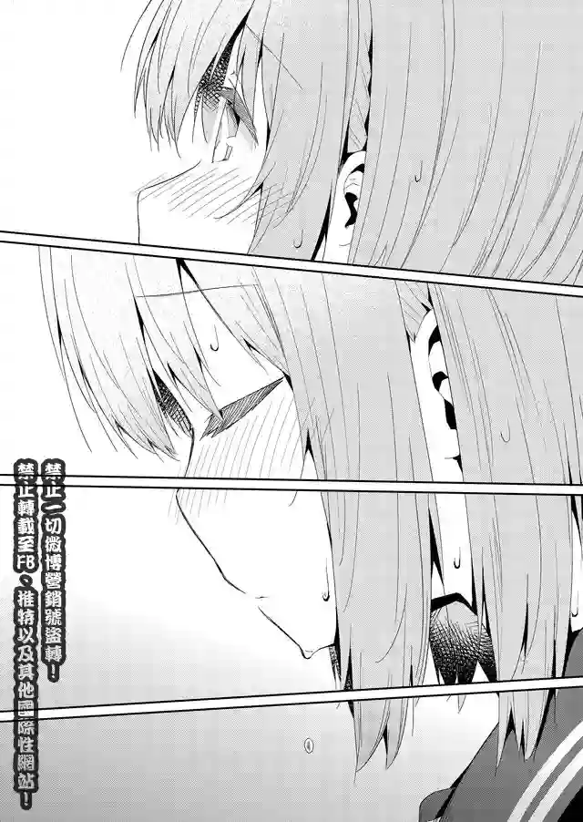 飞野同学是笨蛋第31话