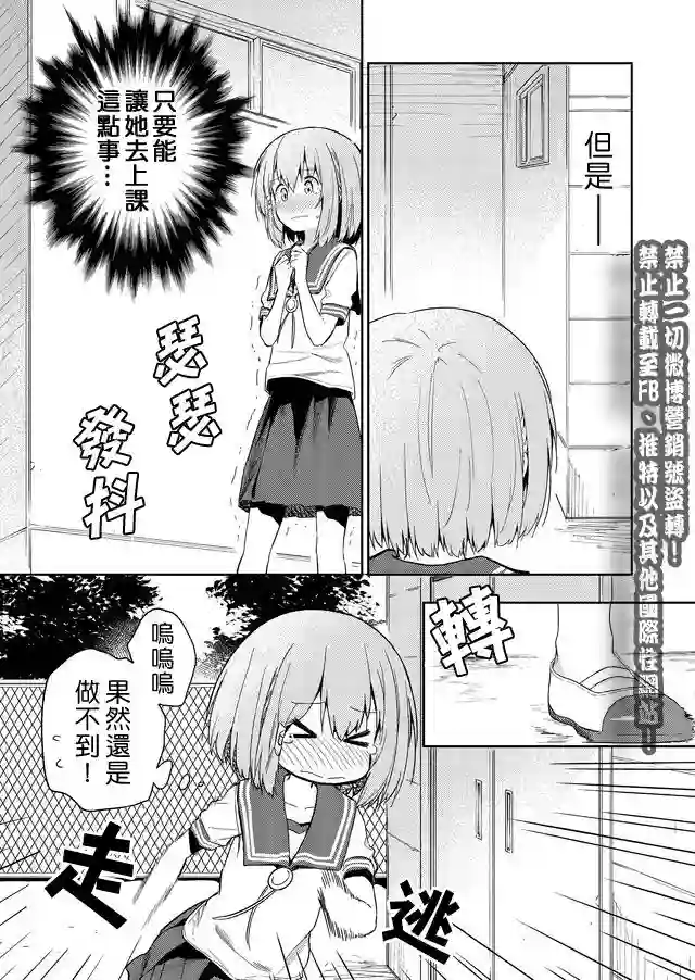 飞野同学是笨蛋第32话