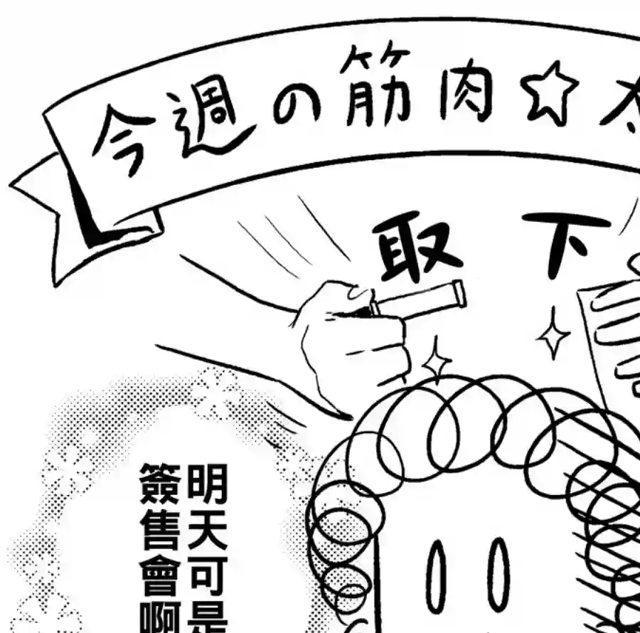 飞野同学是笨蛋第33话