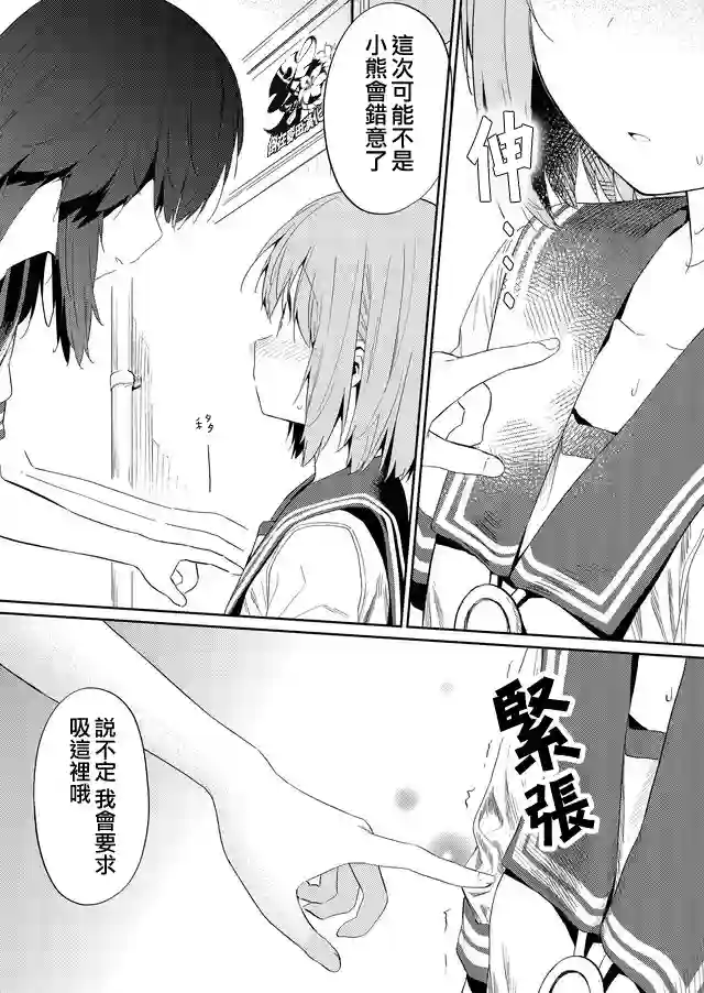 飞野同学是笨蛋第33话