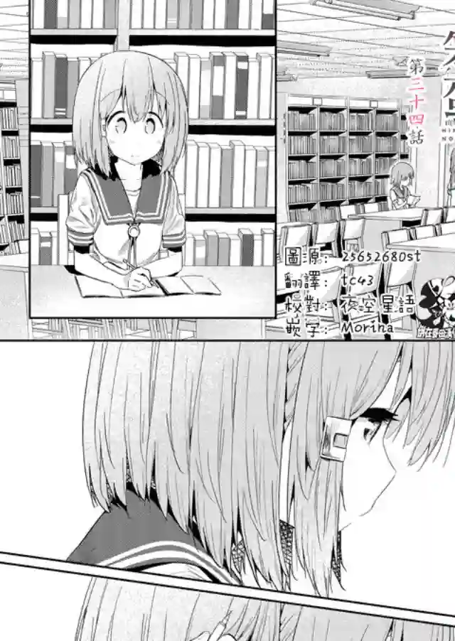 飞野同学是笨蛋第34话