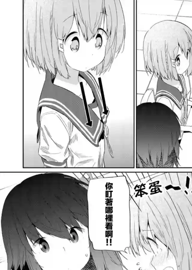 飞野同学是笨蛋第34话